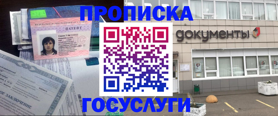 временная регистрация для всех в Салавате
