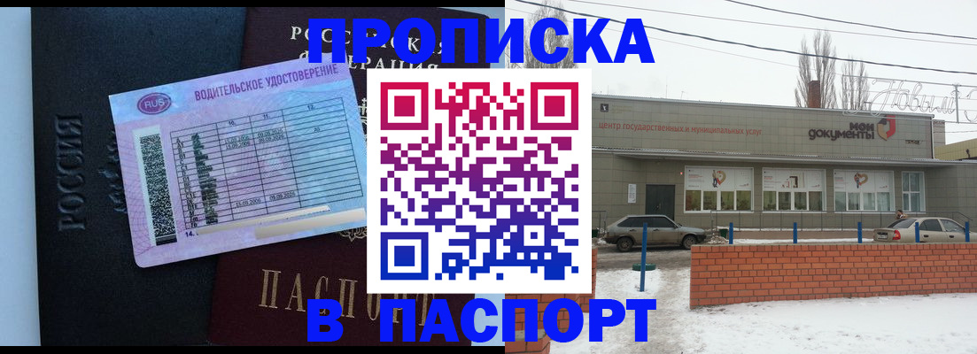 временная регистрация госуслуги в Салавате