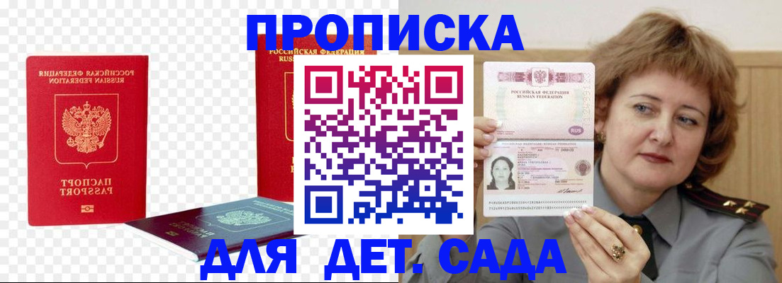 миграционный учет в Салавате