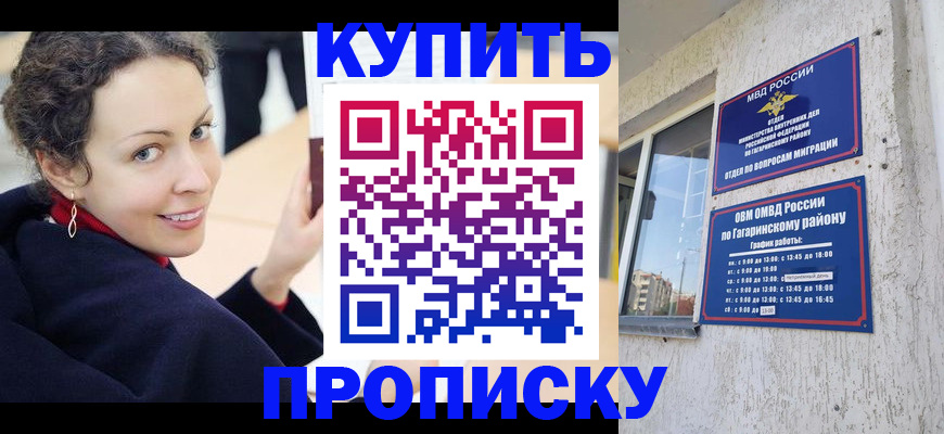 временная регистрация госуслуги в Салавате