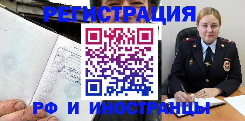 прописка поиск в Салавате
