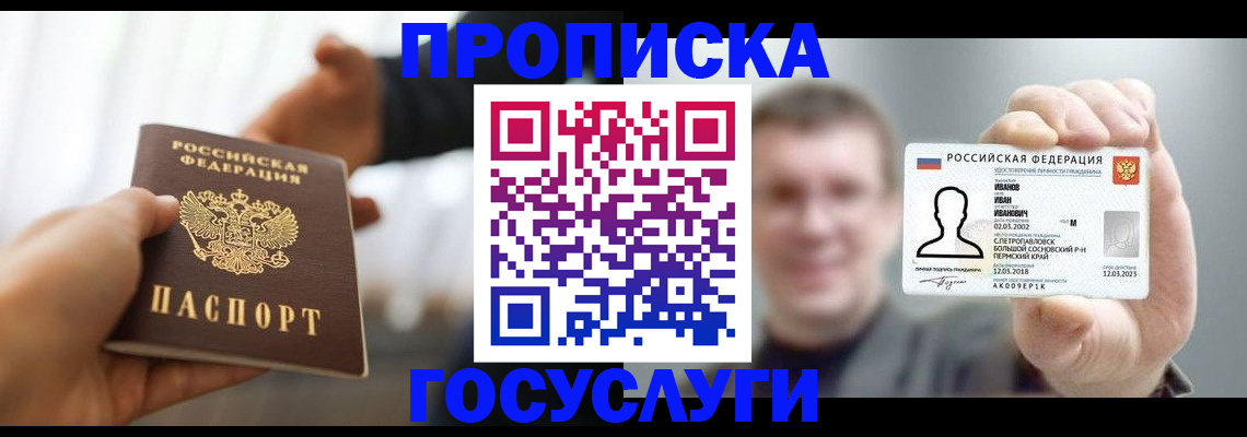 временная регистрация гарантия в Салавате