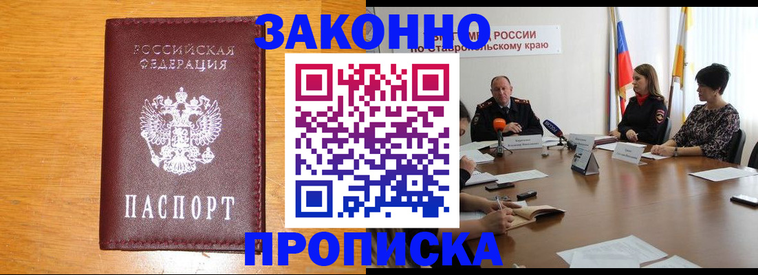 временная регистрация собственник в Салавате